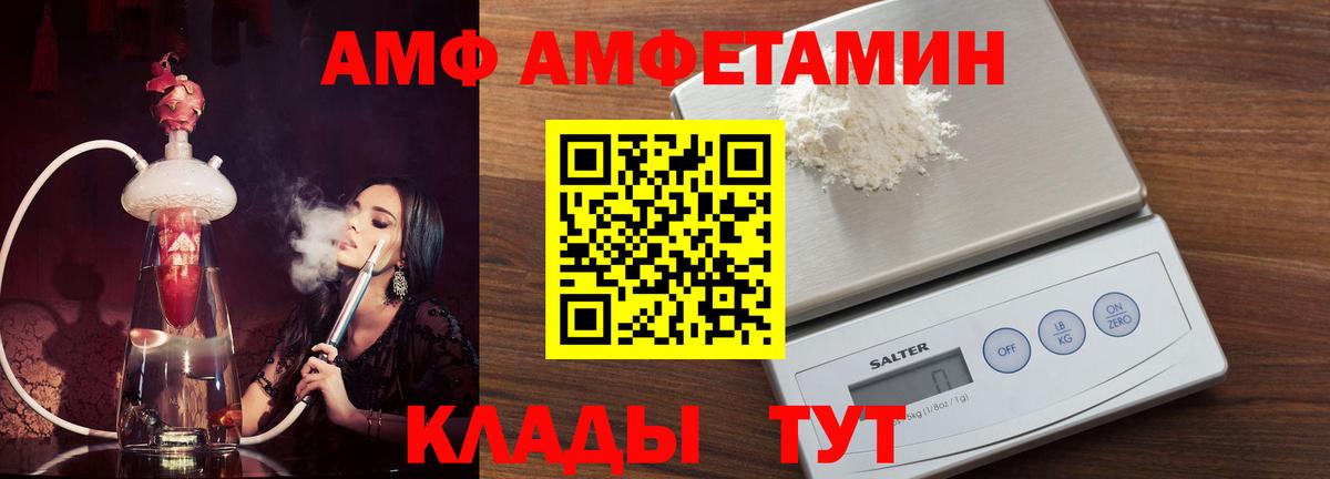 АМФЕТАМИН 97% Муром