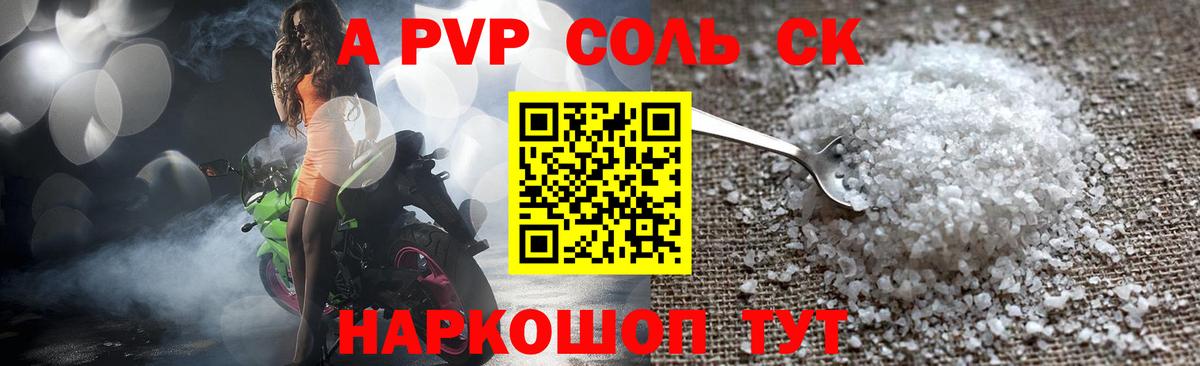 Муром  APVP крисы CK  Alpha-PVP СК КРИС  А ПВП  Вход с VPN 