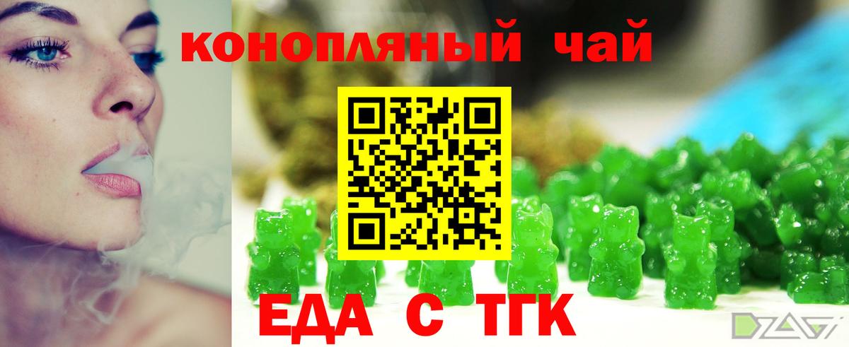 Еда ТГК конопля  Вход с VPN  Муром 