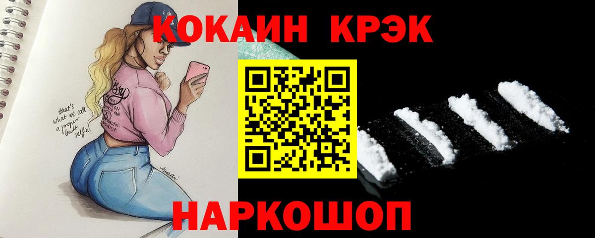 Cocaine Колумбийский  КОКАИН  Муром  Вход с VPN  КОКАИН Эквадор 