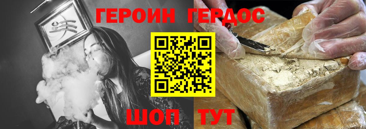 Муром  ГЕРОИН VHQ  Вход с VPN 