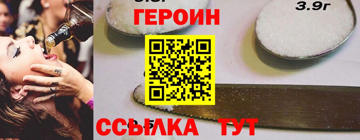 ГЕРОИН афганец Муром