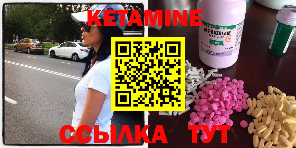 Кетамин VHQ Муром