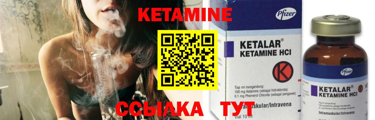 КЕТАМИН ketamine  КЕТАМИН ketamine  Вход с VPN  Муром 