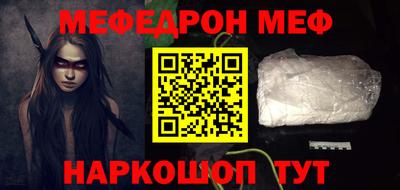 мяу мяу кристалл Донецк