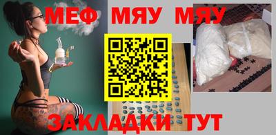 мяу мяу кристалл Донецк