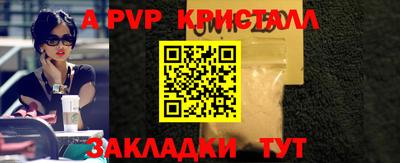 мяу мяу кристалл Донецк