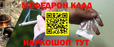 мяу мяу кристалл Донецк