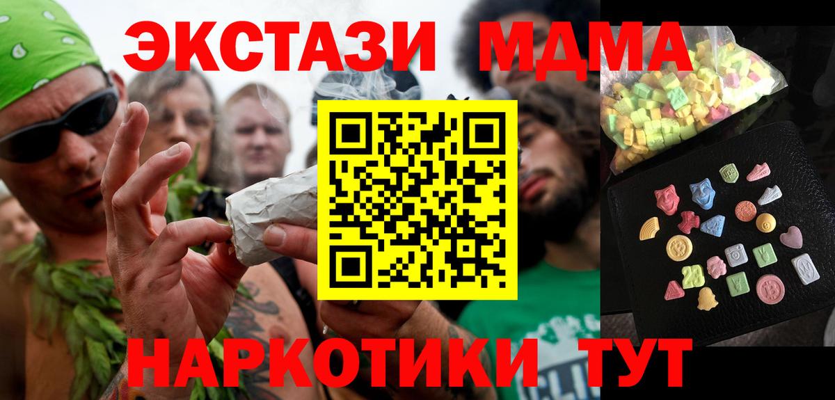 МДМА VHQ  МДМА молли  Вход с VPN  Муром 