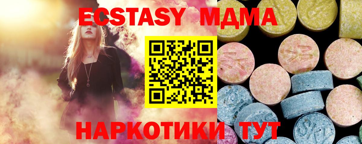 МДМА кристаллы Муром