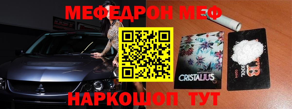 Меф 4 MMC  МЯУ-МЯУ кристаллы  как найти закладки  Муром  Вход с VPN  МЯУ-МЯУ 