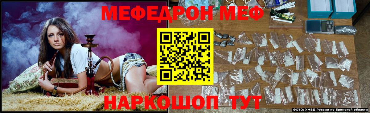 Мефедрон кристаллы Муром