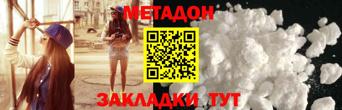 МЕГА ССЫЛКА  Вход с VPN  Муром  МЕТАДОН VHQ 