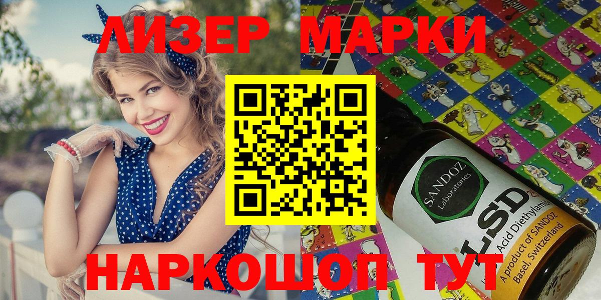 Муром  Марки N-bome  Вход с VPN  Марки N-bome 1500мкг 