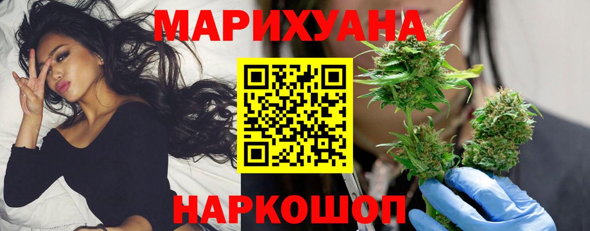 Конопля конопля  Шишки марихуана White Widow  Бошки Шишки MAZAR  Вход с VPN  Муром 
